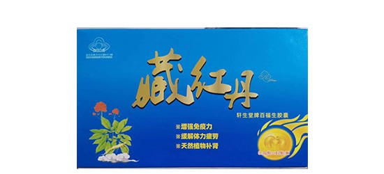 藏红丹