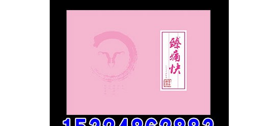 CONTO抑菌液（紧致液）