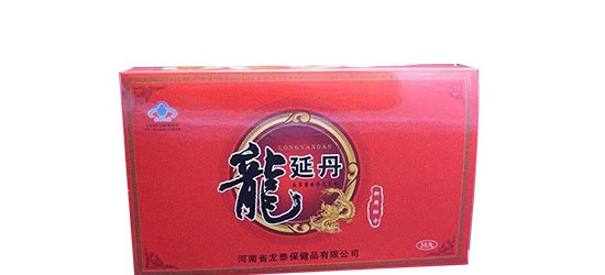 龙延丹