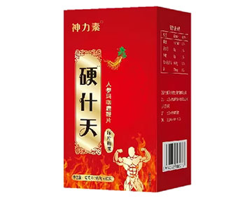 硬十天