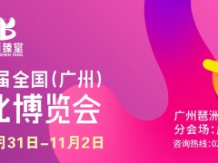 2025第二十七届全国（广州）性文化节