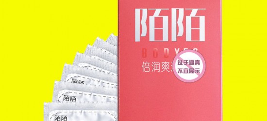 陌陌避孕套男用光面安全套成人计生走火入MO10只装分销代销