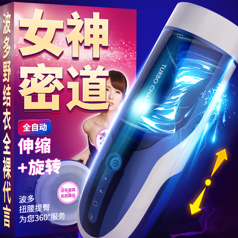 成人用品情趣用品优皇2梦想女神飞机杯（波多野结衣）雷霆