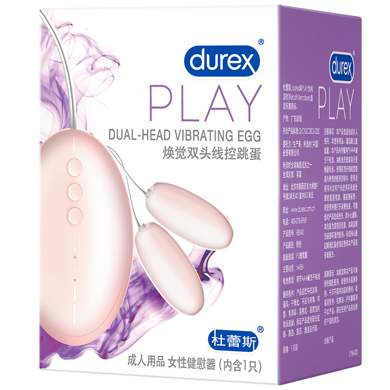 【女用器具】焕觉双头线控跳蛋 杜蕾斯
