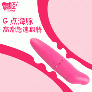 虞姬小海豚跳蛋小海豚震动棒
