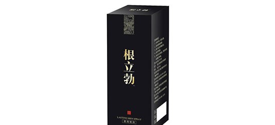 根立勃