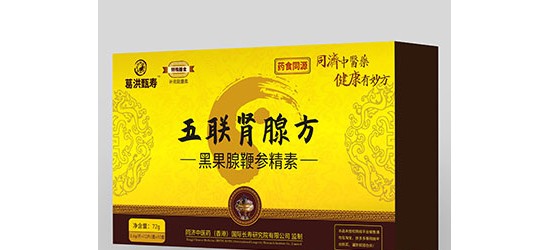 五联肾腺方