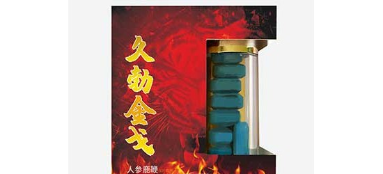 久勃金戈