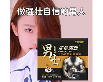 男士能量咖啡人参黄金玛咖咖啡