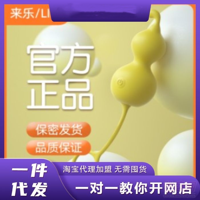 小葫芦按摩器 成人用品网店加盟代理代发 情趣外卖店
