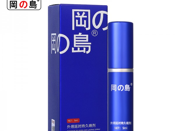 冈岛蓝金持久款5ML