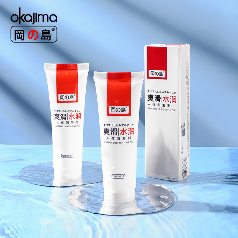 冈岛润滑60ML爽滑水润润滑剂