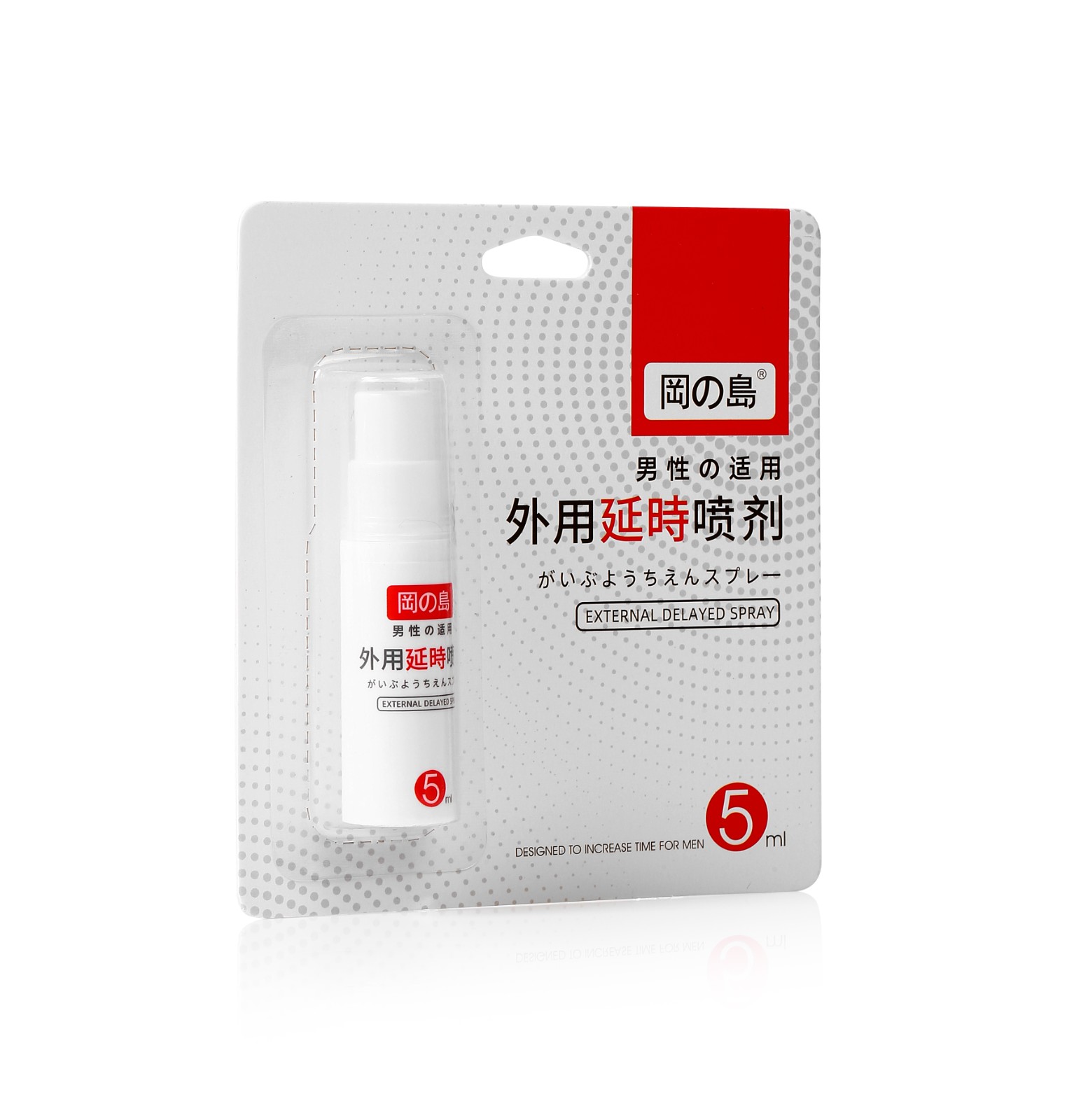 冈岛喷剂实体款5ML