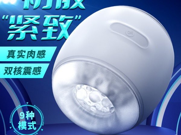 斯汉德机灵球双通道震动飞机蛋男用便携阴茎自慰训练飞机杯按摩器