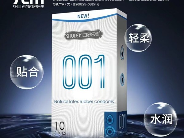 舒乐美厂家001超薄套避孕套持久极简系列安全套超薄直销套套
