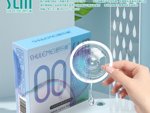 舒乐美2只装避孕套超薄001安全套美团宾馆酒店夜店套便携计生用品