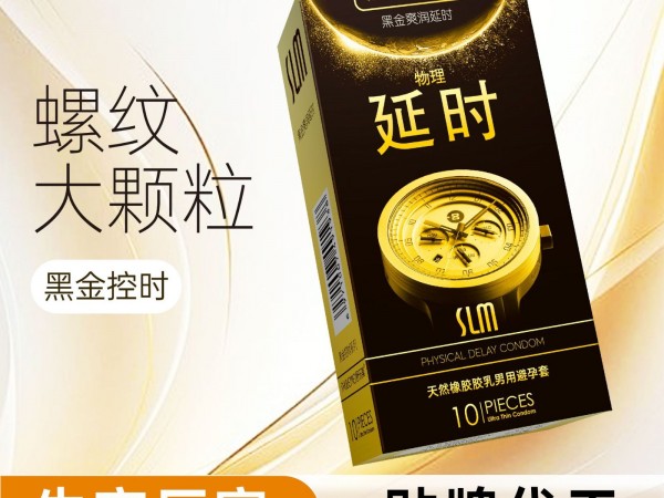 舒乐美情趣套超薄裸入大颗粒持久物理延时避孕套螺纹凸点情趣用品