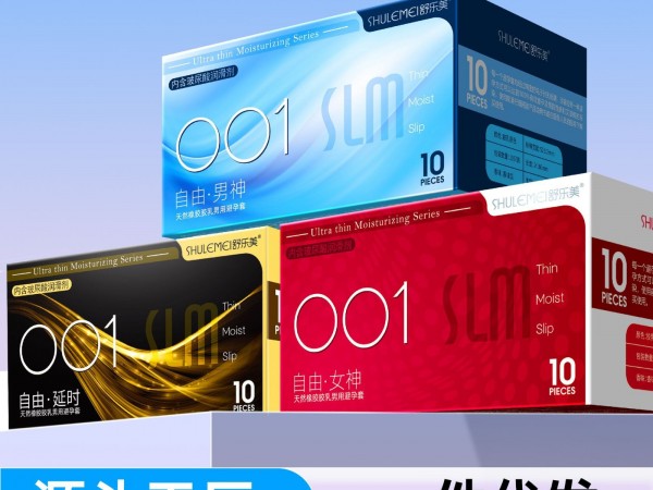 舒乐美避孕套男超薄零感001持久水溶性玻尿酸免洗安全套计生用品