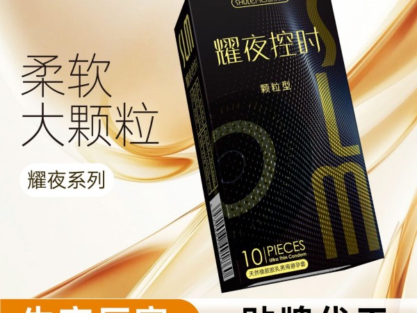 舒乐美超薄001水润避孕套带刺凸点大颗粒男用狼牙刺性情趣安全套