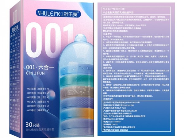 舒乐美避孕套情趣六合一超薄玻尿酸大颗粒螺纹男用裸入30只组合装