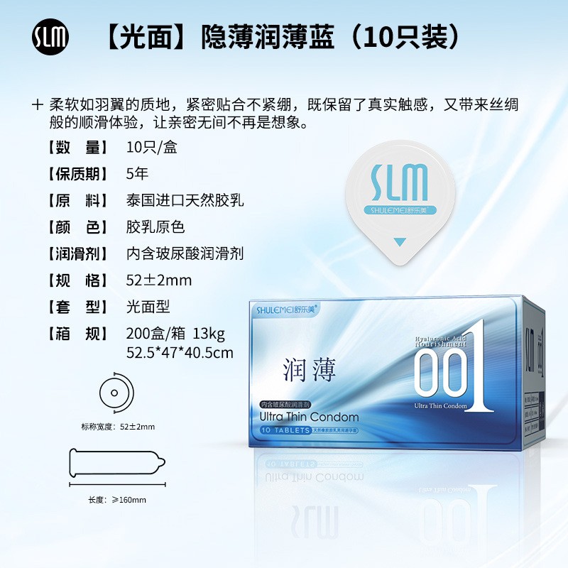 舒乐美超薄避孕套水润001颗粒异型凸点安全套情趣狼牙套计生用品