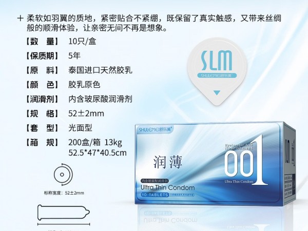 舒乐美超薄避孕套水润001颗粒异型凸点安全套情趣狼牙套计生用品