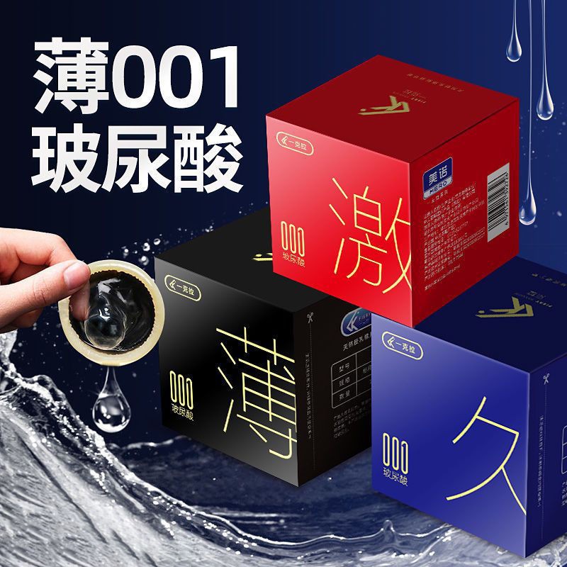 一克拉玻尿酸001螺纹颗粒安全套10只装避孕套