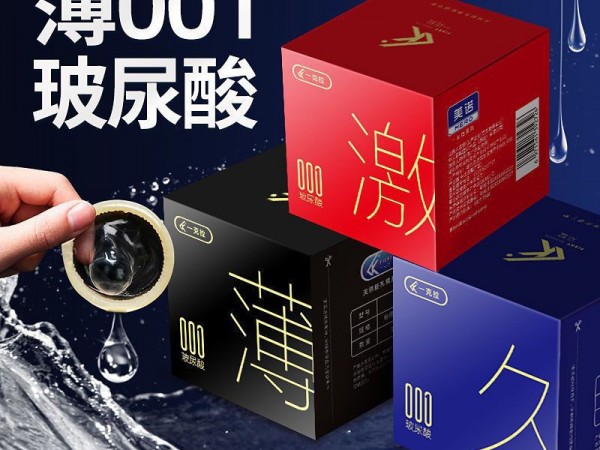 一克拉玻尿酸001螺纹颗粒安全套10只装避孕套