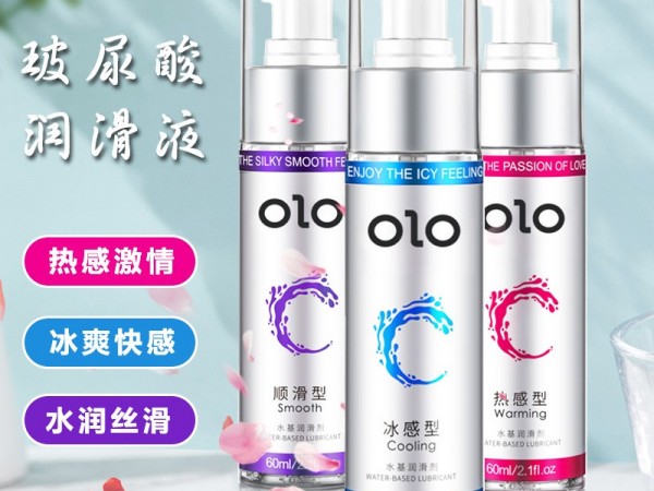OLO人体润滑液玻尿酸透明润滑剂阴道滋养润滑油夫妻情趣成人用品