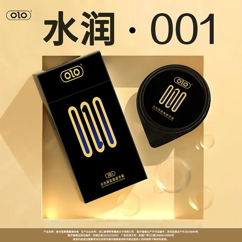 OLO正品001聚氨酯避孕套6只装男用超薄型情趣安全套成人用品