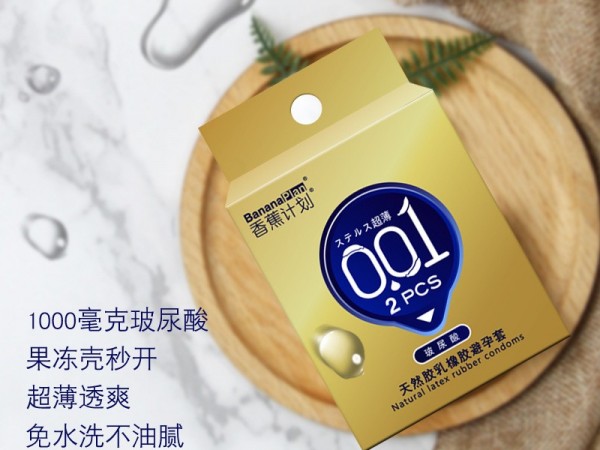 香蕉计划2只装超薄紧致浮点润滑玻尿酸