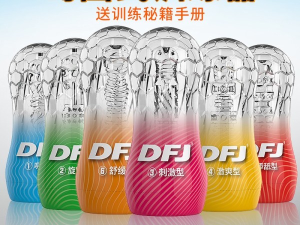 取悦DFJ飞机杯水晶杯男性自慰器情趣名器训练器成人用品