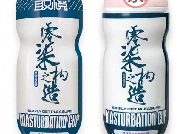 取悦零柒飞机杯成人情趣男用自慰器夹吸撸管阴臀倒模名器