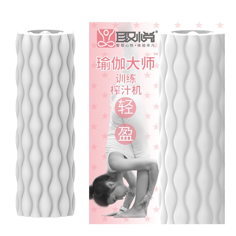取悦瑜伽大师训练榨汁机男用飞机杯自慰器阴茎训练器情趣性用品