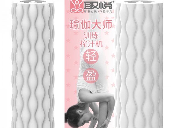 取悦瑜伽大师训练榨汁机男用飞机杯自慰器阴茎训练器情趣性用品