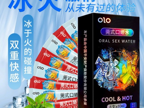OLO莞式口娇水冰火两重天水果味口娇液女用情趣spa性用品