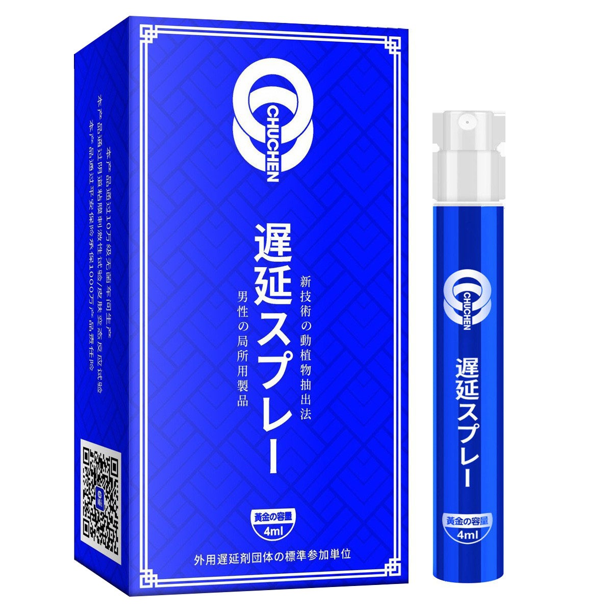 外用迟延喷剂4ml迟延男士喷雾房事情趣性用品