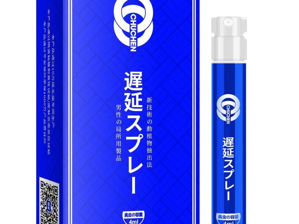 外用迟延喷剂4ml迟延男士喷雾房事情趣性用品