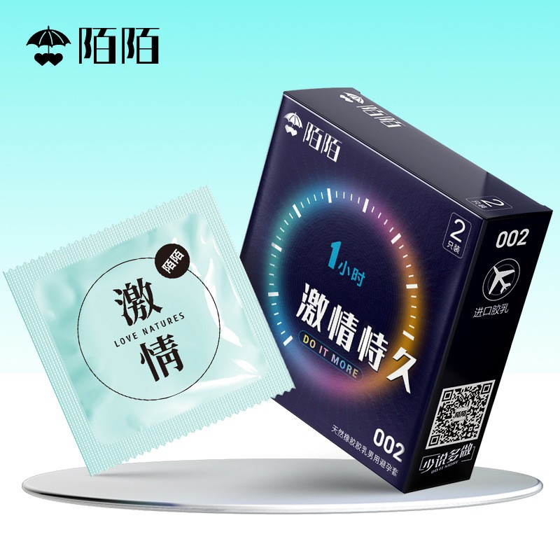 陌陌避孕套超薄002安全套2只装避孕套成人性用品