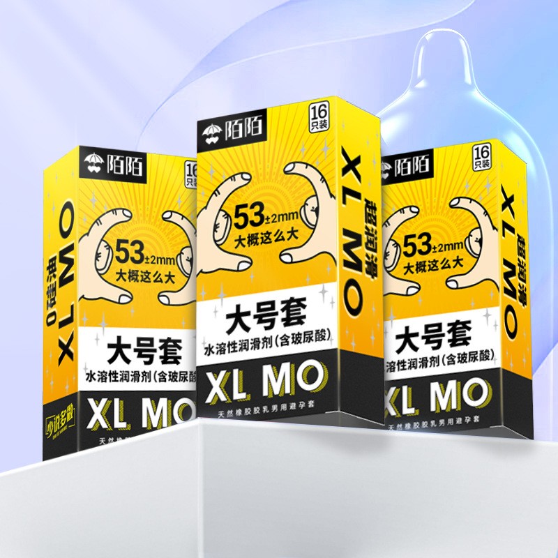 陌陌避孕套大号套光面16只装成人情趣计生用品