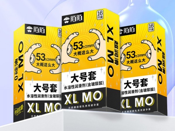 陌陌避孕套大号套光面16只装成人情趣计生用品