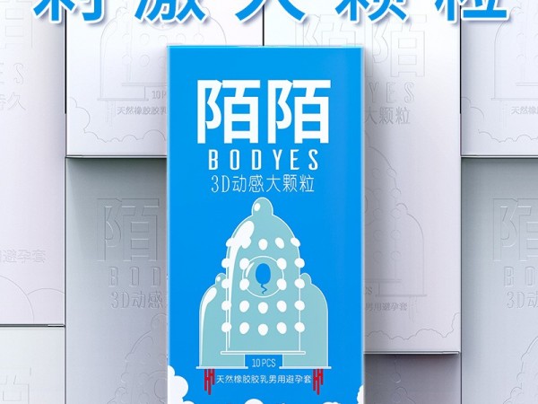 陌陌避孕套超薄持久颗粒安全套成人酒店情趣计生用品