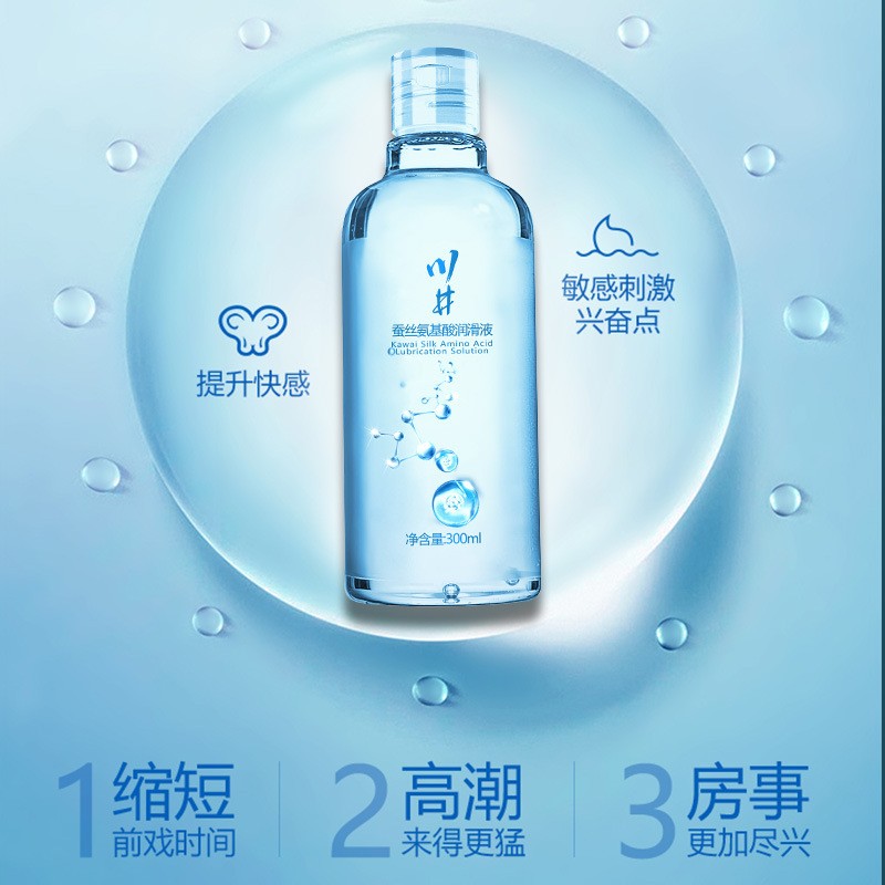 川井蚕丝氨基酸润滑油女性阴道私处爽滑情趣水溶免洗润滑剂300ML