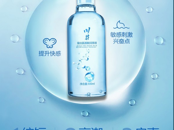 川井蚕丝氨基酸润滑油女性阴道私处爽滑情趣水溶免洗润滑剂300ML