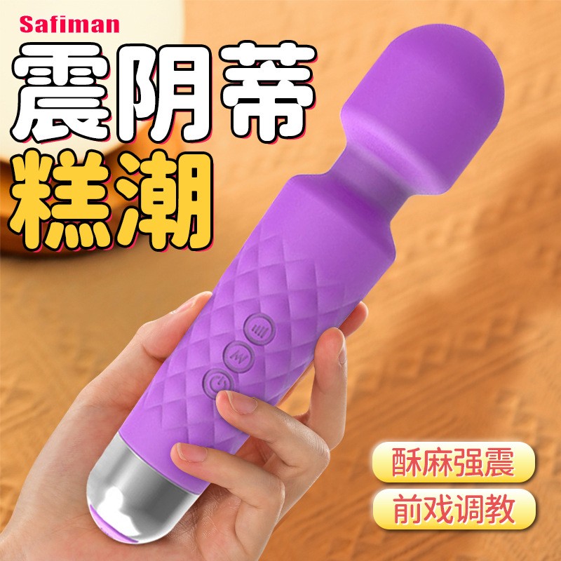 AV女用自慰器震动按摩棒阴蒂刺激g点高潮成人情趣性用品