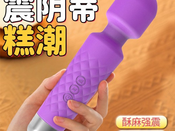 AV女用自慰器震动按摩棒阴蒂刺激g点高潮成人情趣性用品