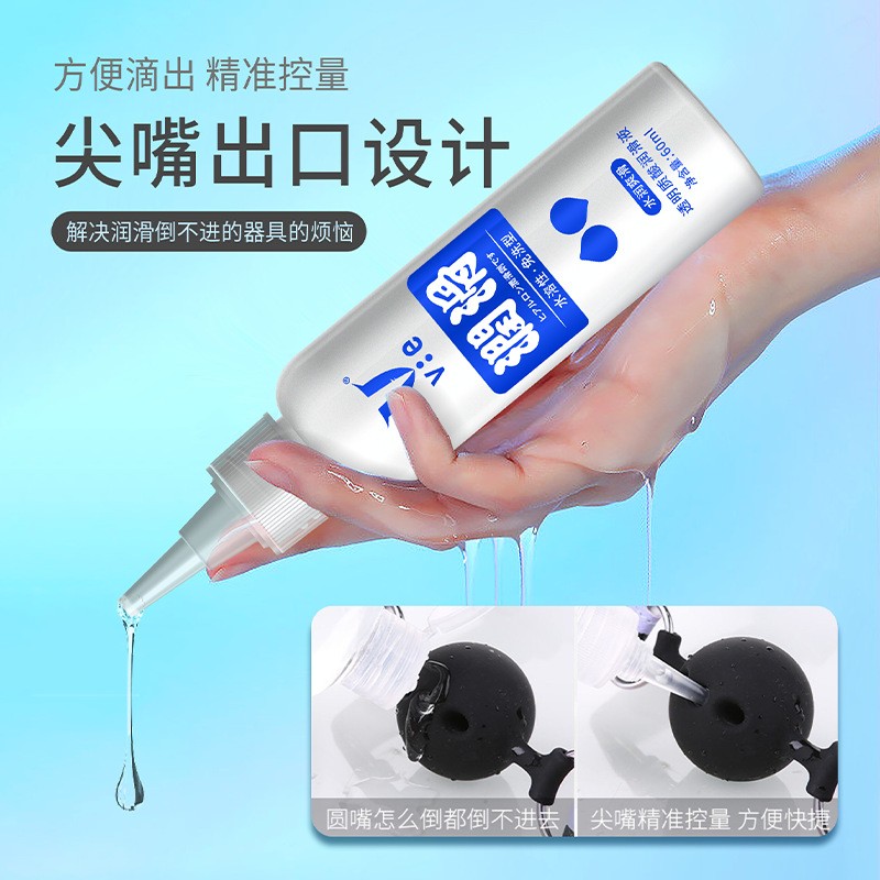 YE 人体免洗润滑液古圣堂高潮液女性快感增强液潮喷女士透明质酸
