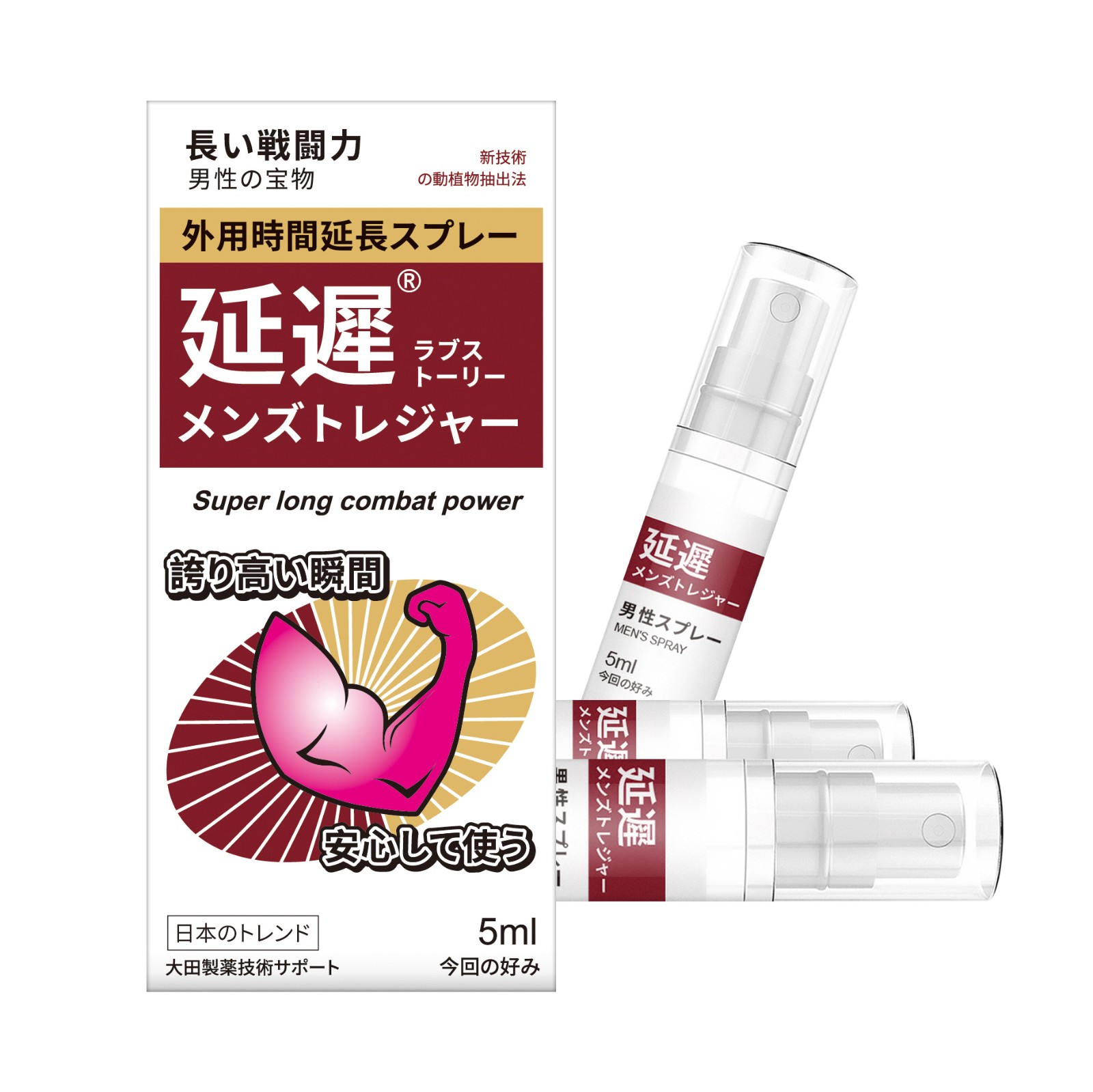 日本大田制药喷剂绳文时代延迟隐私外用延时剂印度神油