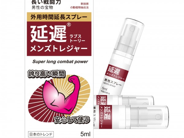 日本大田制药喷剂绳文时代延迟隐私外用延时剂印度神油