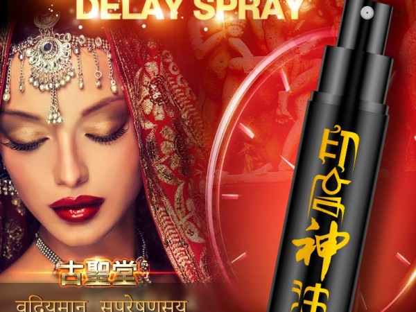 古圣堂喷剂印古神油